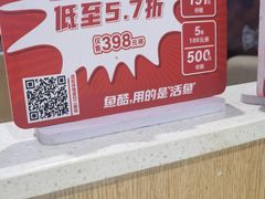 -鱼酷活鱼烤鱼(北美店)