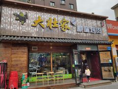 -大壮家原味烤肉(兴华北街店)
