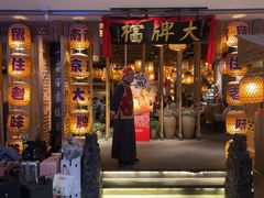 -狮王府淮扬菜(新街口友谊店)