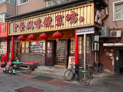 -卜奎风味便宜坊(兴隆路店)
