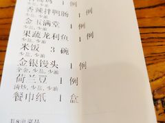 账单-宴桃园(门头沟店)