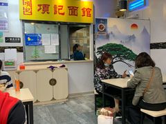 -项记面馆(明瓦廊店)
