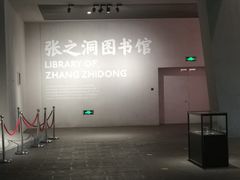 -张之洞与武汉博物馆