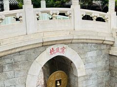 -白云观