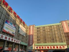 -锦绣大地生鲜食品厅(巨山路店)
