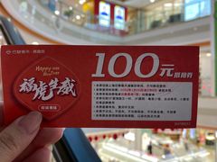 -巴黎春天(浦建店)