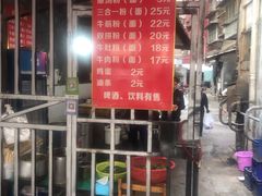 -婆婆粉(江北店)