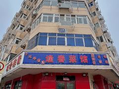 -逢春菜馆天津菜(胜利路店)