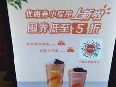-CoCo都可(搜秀城店)