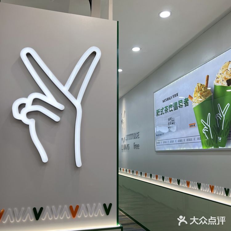 天然呆奶茶来百脑汇啦[加油]
