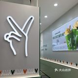 天然呆奶茶来百脑汇啦[加油]