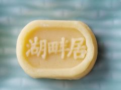 -湖畔居茶楼(湖滨店)