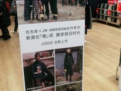 -优衣库(北京枫蓝国际广场店)
