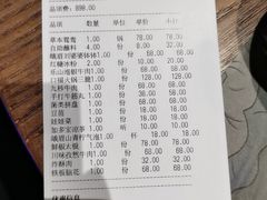 账单-盡膳口福跷脚牛肉火锅(晶耀前滩店)