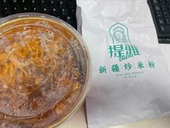 -提雅新疆炒米粉(青岛万象城店)