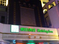 -广州十甫voco酒店