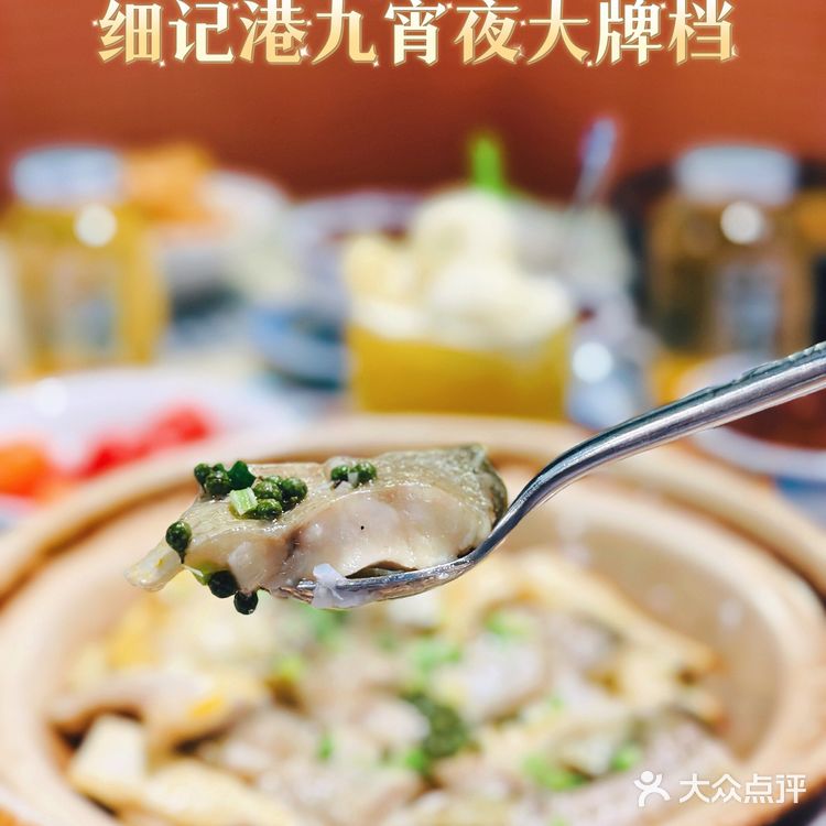沪上港味餐厅天花板｜细记港九宵夜大牌档