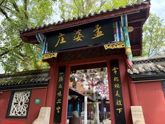 -丰都鬼城名山景区