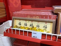 -美罗城