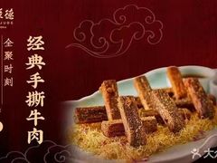 -全聚德(常州店)