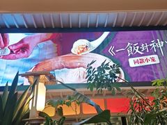 -桂满陇·杭州饭店(清河万象店)