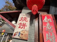 -四海楼(如皋定慧禅寺店)