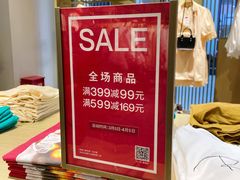 -URBAN REVIVO(北京斯普瑞斯奥特莱斯店)