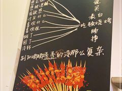 -曾哥烧烤店(红瓦寺店)