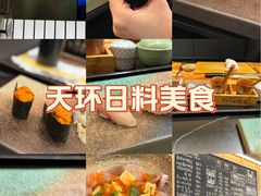-Sushi Hanzo半藏(天环广场店)