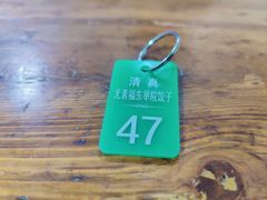 -尤素福东举院饺子馆