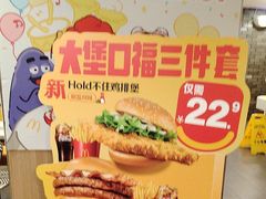 -麦当劳(湛江大厦店)