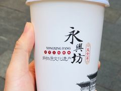 -永兴坊