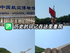 -中国航空博物馆