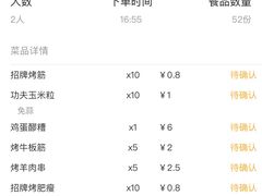 -碎怂烤肉(钟楼柳巷店)