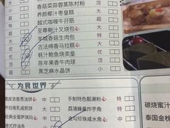 菜单-广州酒家(文昌店)