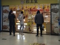 -粒上皇(天丰利市场店)