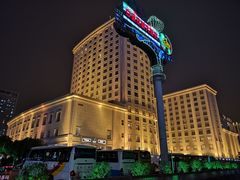 -白金汉爵大酒店(相城店)