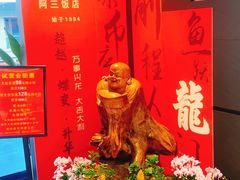 -骆驼阿三饭店(迪赛邻里店)