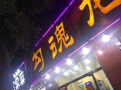 -龙虾奇迹(大华三路店)