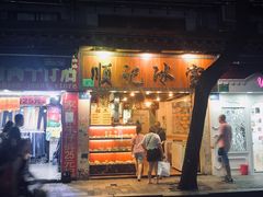 门面-顺记冰室(宝华路店)