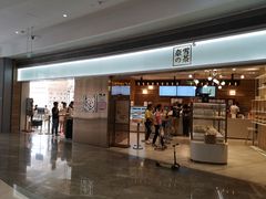 门面-奈雪的茶(金地广场店)