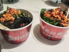 -黑色经典臭豆腐·湖南特产(坡子街店)