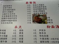 -富辉粉店·海南咖喱饭