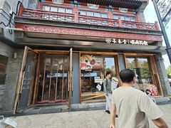 -长春堂顺时而饮(前门店)