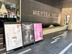 -喜茶(深圳欢乐海岸LAB店)