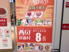 -家乐福(四元桥购物中心店)