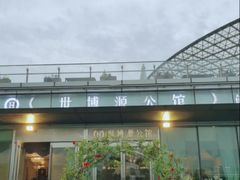 -世博源公馆·本帮融合菜·主题包厢·江景餐厅