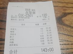 账单-有奴思烤肉·清真(正宁路店)
