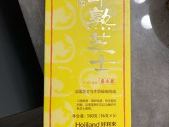 半熟芝士-好利来(七宝领展广场店)