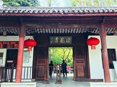 -汇龙潭